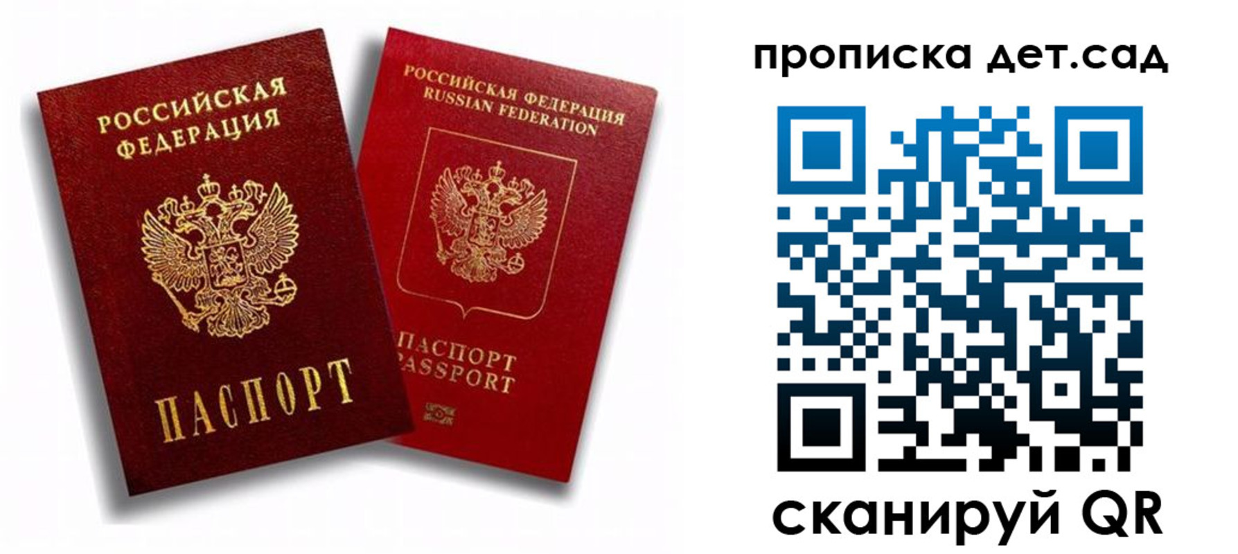 временная регистрация гарантия в Искитиме