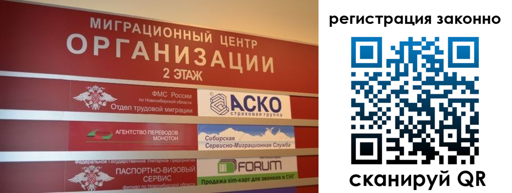 прописка от собственника в Искитиме